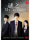 jp0749 : ซีรีย์ญี่ปุ่น Nazo no Tenkousei / Mysterious Transfer Student [ซับไทย] 3 แผ่น