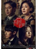 krr1315 : ซีรีย์เกาหลี Heard It Through the Grapevine (ซับไทย) DVD 8 แผ่น