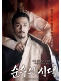 km075 : หนังเกาหลี Empire Of Lust คาฮี ปรารถนาโค่นบัลลังก์ DVD 1 แผ่น