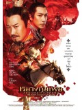 cm0165 : หนังจีน Lady Of The Dynasty หยางกุ้ยเฟย สนมเอกสะท้านแผ่นดิน DVD 1 แผ่น