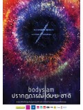 cs440 : ดีวีดีคอนเสิร์ต Bodyslam ปรากฏการณ์ ดัม-มะ-ชา-ติ DVD 2 แผ่น
