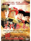 CH707 : ซีรี่ย์จีน ปูยี จักรพรรดิที่โลกไม่ลืม The Last Emperor (พากย์ไทย) DVD 12 แผ่น
