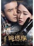 CH708 : ซีรี่ย์จีน ตำนานรักมาเฟียเซี่ยงไฮ้ Cruel Romance (พากย์ไทย) DVD 8 แผ่น