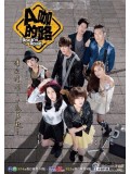 TW200 : ซีรีย์ไต้หวัน Rock N Road (ซับไทย) 4 แผ่น