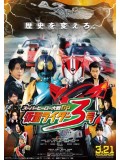 ct1129 : หนังการ์ตูน Super Hero Taisen GP : Kamen Rider 3 DVD 1 แผ่น