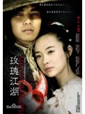 CH713 : ซีรี่ย์จีน กุหลาบยุทธจักร Rose Martial World (พากย์ไทย) DVD 5 แผ่น