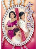 CH714 : ซีรี่ย์จีน รอยรักเหลี่ยมแค้น Sisters Of Pearl (พากย์ไทย) DVD 6 แผ่น