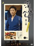 jp0777 : ซีรีย์ญี่ปุ่น Midnight Diner/Shinya Shokudo ร้านอาหารเที่ยงคืน [พากย์ไทย] 3 แผ่น