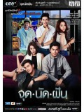 st1209 : จุดนัดฝัน DVD 4 แผ่น