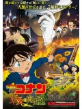 ct1130 : หนังการ์ตูน Conan The Movie 19 ตอน ปริศนาทานตะวันมรณะ DVD 1 แผ่น