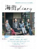 jm059 : หนังญี่ปุ่น Our Little Sister เพราะเราพี่น้องกัน DVD 1 แผ่น