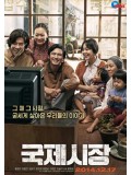 km076 : หนังเกาหลี Ode To My Father กี่หมื่นวัน ไม่ลืมคำสัญญาพ่อ DVD 1 แผ่น