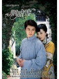 CH724 : ซีรี่ย์จีน รอยรักแรงแค้น Romantic Red Rouge (พากย์ไทย) DVD 6 แผ่น