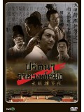 CH725 : ซีรี่ย์จีน ปริศนาราชวงศ์หมิง Ming Dynasty Anchashi (พากย์ไทย) DVD 7 แผ่น