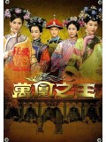 CH728 : ซีรี่ย์จีน ศึกจอมนางสะท้านแผ่นดิน Curse of the Royal Harem (พากย์ไทย) DVD 7 แผ่น