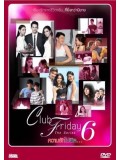 st1216 :  Club Friday The Series Season6 DVD 5 แผ่น
