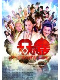 CH729 : ซีรี่ย์จีน อภินิหารรักเทพยุทธ์ A Happy Life (พากย์ไทย) DVD 14 แผ่น