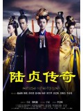 CH732 : Legend of Lu Zhen ตำนานลู่เจิน (ซับไทย) DVD 10 แผ่น