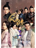 CH734 : Ballad of the Desert ลำนำทะเลทราย (ซับไทย) DVD 7 แผ่น