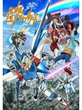 ct1136 : หนังการ์ตูน Gundam Build Fighters กันดั้มบิลด์ไฟท์เตอร์ส DVD 4 แผ่น