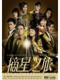 CH735 : คู่รักคู่แค้น Growing Through Life (พากย์ไทย) DVD 6 แผ่น