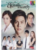 st1222 : สุดแต่ใจจะไขว่คว้า 2558 DVD 5 แผ่น