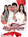 st1225 : มรสุมสวาท DVD 4 แผ่น