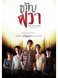 st1226 : ขวัญผวา DVD 3 แผ่น