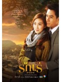 st1227 : รักเร่ DVD 4 แผ่น