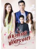 st1230 : สาวน้อยซอยรจนา DVD 6 แผ่น