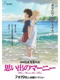 ct1146 : หนังการ์ตูน When Marnie Was There ฝันของฉันต้องมีเธอ MASTER 1 แผ่น