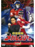 ct1150 : การ์ตูน Denji Sentai Megaranger เมกะเรนเจอร์ DVD 4 แผ่น