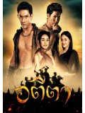 st1237 : อตีตา DVD 6 แผ่น