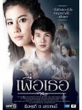 st1240 : เพื่อเธอ 2558 DVD 5 แผ่น