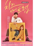 krr1354 : ซีรีย์เกาหลี Cheese In The Trap (ซับไทย) 4 แผ่น