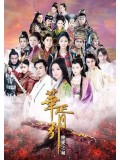 CH743 : เพลงพิณรักข้ามภพ Hua Xu Yin (พากย์ไทย) DVD 10 แผ่น