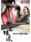 krr1360 : ซีรีย์เกาหลี Deep Rooted Tree จอมกษัตริย์ตำนานอักษร (พากย์ไทย) 6 แผ่น