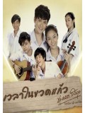 st1248 : เวลาในขวดแก้ว 2558 DVD 4 แผ่น