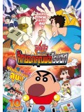 ct1164 : หนังการ์ตูน Crayon Shin-Chan The Movie Serious Battle! Robot Dad Strikes Back MASTER 1 แผ่น