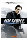 se1452 : ซีรีย์ฝรั่ง No Limit Season 2 / จารชนคนเกินลิมิต ปี 2 [พากย์ไทย] 2 แผ่น