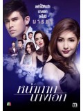 st1258 : หน้ากากนางเอก DVD 4 แผ่น