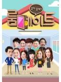TV304 : Roommate Season 1 [ซับไทย] DVD 10 แผ่น