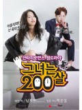 krr1375 : ซีรีย์เกาหลี She Is 200 Years Old (ซับไทย) 1 แผ่น