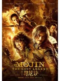 cm0175 : Mojin the Lost Legend ล่าขุมทรัพย์ ลึกใต้โลก DVD 1 แผ่น