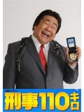 jp0808 : ซีรีย์ญี่ปุ่น Fat Detective นักสืบอ้วนไขคดีลับ [พากย์ไทย] 2 แผ่น