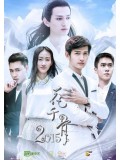 CH751 : ฮวาเชียนกู่ ตำนานรักเหนือภพ 2 / The Journey of Flower 2 (ซับไทย) DVD 5 แผ่น