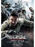 EE2002 : Wolf Warrior โคตรคนโค่นทีมมหากาฬ DVD 1 แผ่น