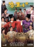 CH753 : King Maker เฉือนคมโค่นบัลลังก์ (พากย์ไทย) DVD 5 แผ่น