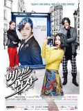 krr1383 : ซีรีย์เกาหลี Pretty Man รักพลิกล็อกของนายหน้าหวาน (พากย์ไทย) 4 แผ่น