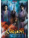 CH757 : กระบี่เย้ยยุทธจักร Swordsman (2013) (พากย์ไทย) DVD 7 แผ่น